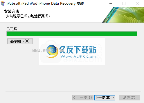 iPubsoft iPad iPod iPhone Data recovery