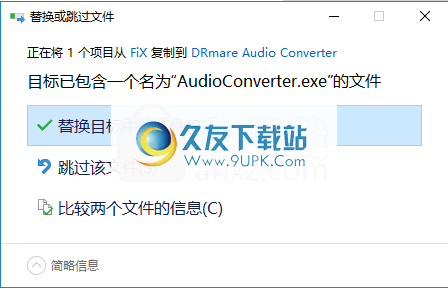 DRmare Audio Converter