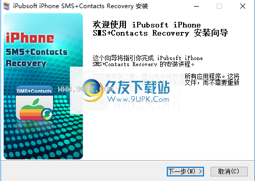 iPubsoft iPhone SMS+Contacts recovery