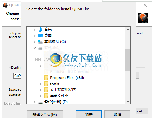 Qemu虚拟机模拟器截图（1）