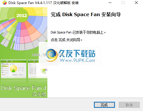 disk space fan