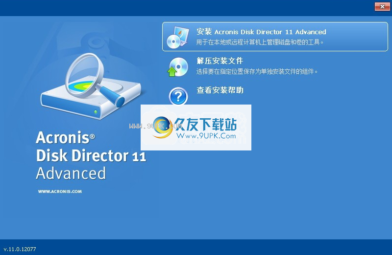 acronis disk director suite 11