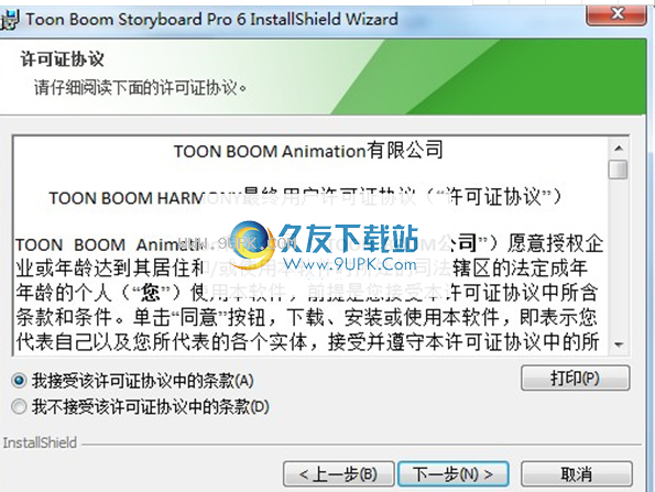 Toon Boom Storyboard Pro 6