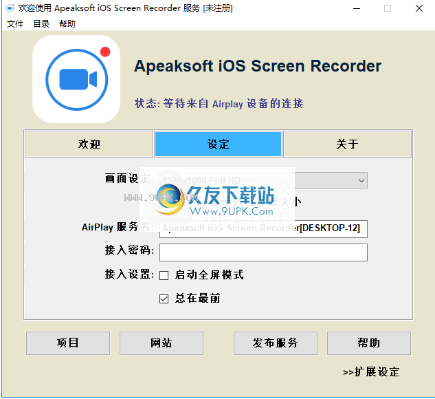 Apeaksoft iOS Screen Recorder