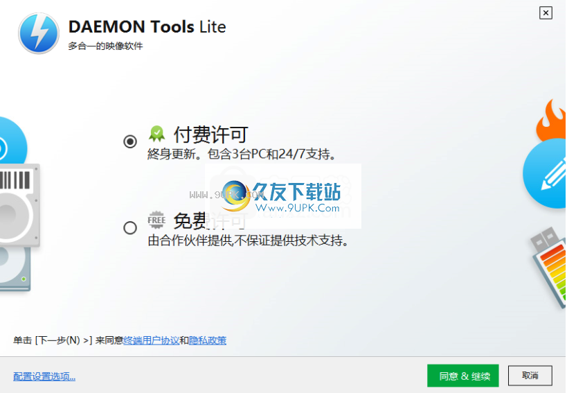 daemon tools lite Edition