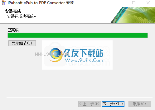 iPubsoft ePub to pdf Converter