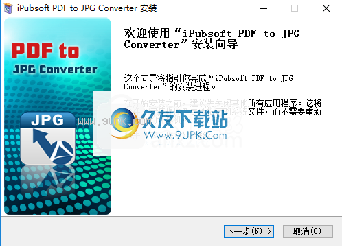 iPubsoft pdf to JPG Converter