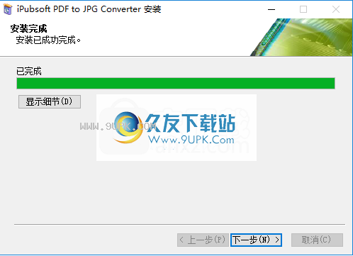 iPubsoft pdf to JPG Converter