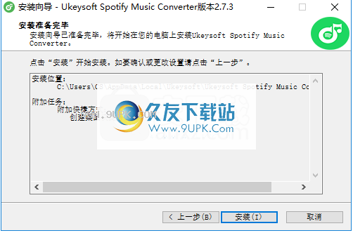 UkeySoft Spotify Music onverter