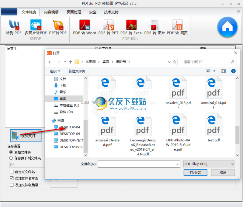 PDFdo PDF Converter