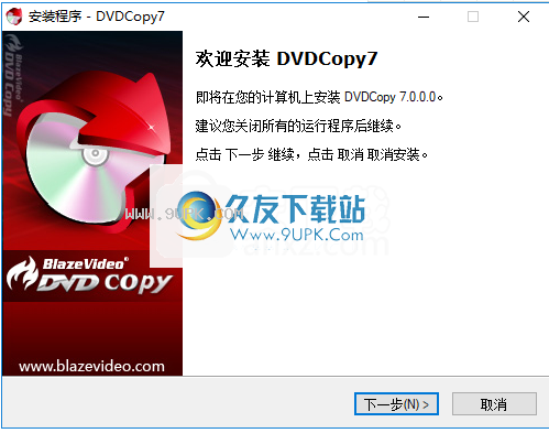 BlazeVideo DVD Copy