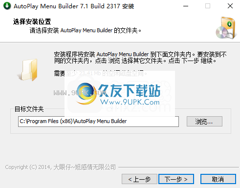AutoPlay Menu Builder
