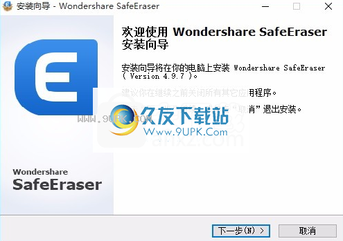 Wondershare SafeEraser