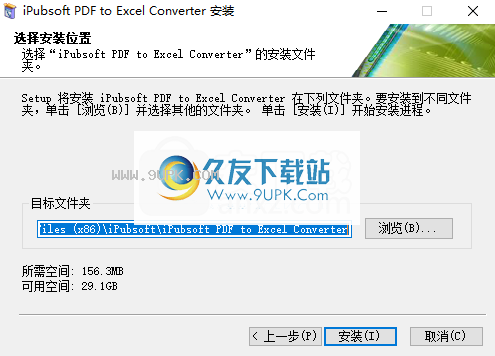 iPubsoft PDF to Excel Converter