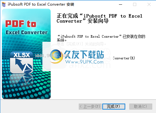 iPubsoft PDF to Excel Converter