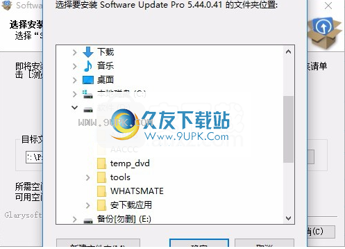 Glary Software Update Pro