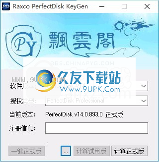 Raxco PerfectDisk Pro