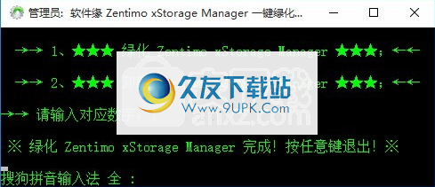 Zentimo  xStorage  Manager