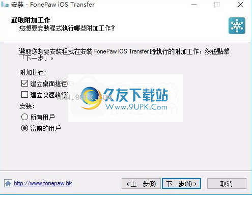 FonePaw  iOS  Transfer