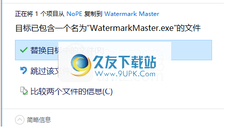 Watermark Master
