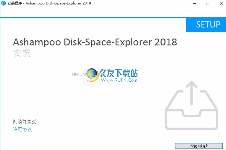 Ashampoo Disk Space Explorer 2020