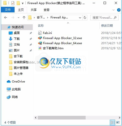 Firewall App Blocker
