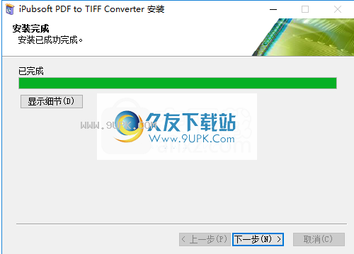 iPubsoft PDF to TIFF Converter