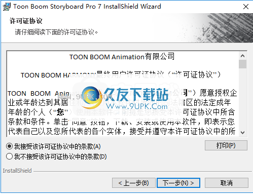 Toon Boom Storyboard Pro 7