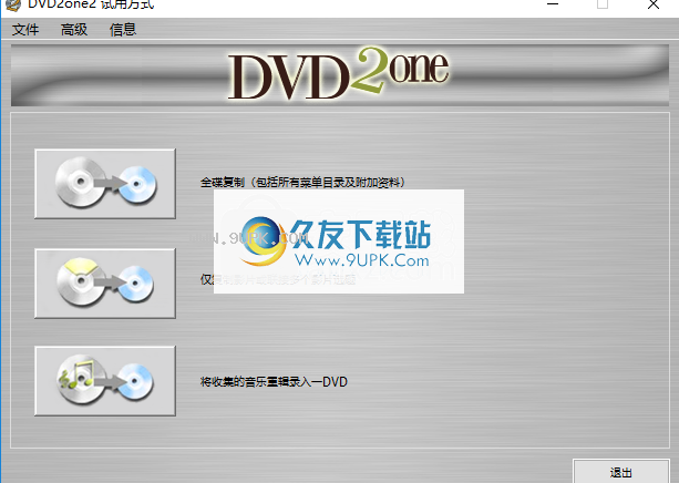 DVD2one