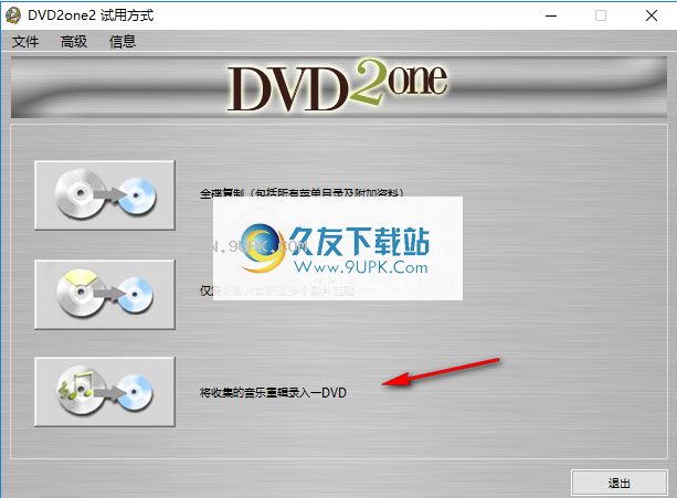 DVD2one