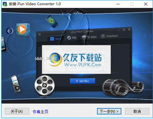 iFun Video Converter