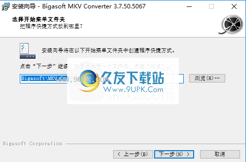 Bigasoft MKV Converter