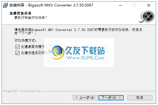 Bigasoft MKV Converter
