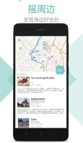 稀客地图app V4.6.6 安卓免费版