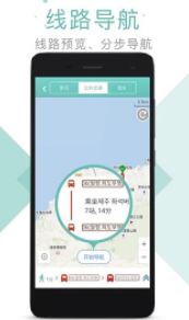 稀客地图app V4.6.6 安卓免费版截图（3）