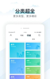 拼拼小说app V2.6.4 最新版