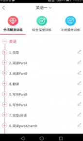 神龙考研app V4.1.8.2 安卓版