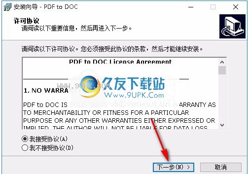 TriSun PDF to DOC
