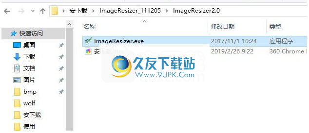 Baiqi Image Resizer