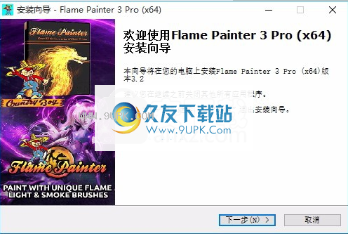Flame Painter