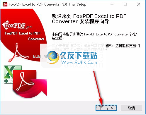 Foxpdf Excel to PDF Converter