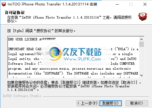 ImTOO iPhone Photo Transfer