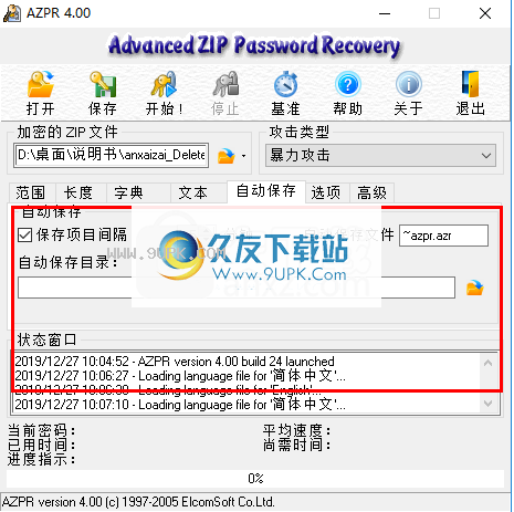advanced zip password recovery