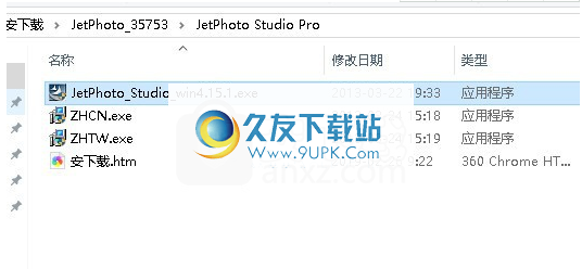 JetPhoto Studio Pro