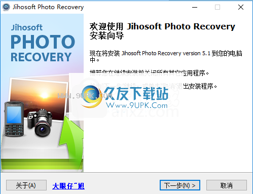 Jihosoft Photo Recovery