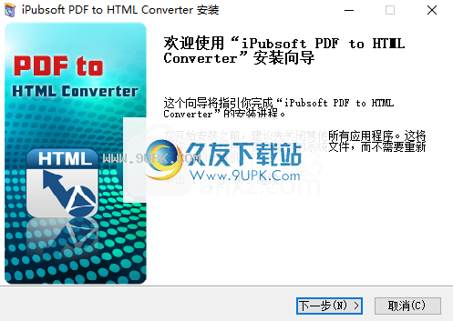 iPubsoft PDF to HTML Converter