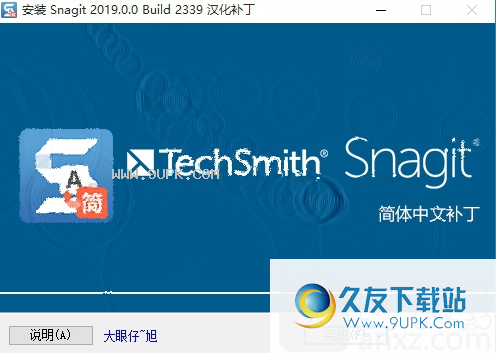TechSmith SnagIt 2020