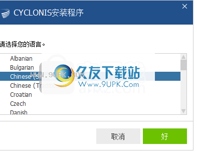 Cyclonis Password Manager