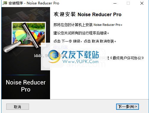 Noise Reducer Pro