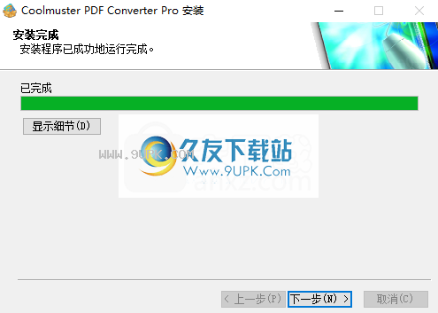 Coolmuster PDF Converter